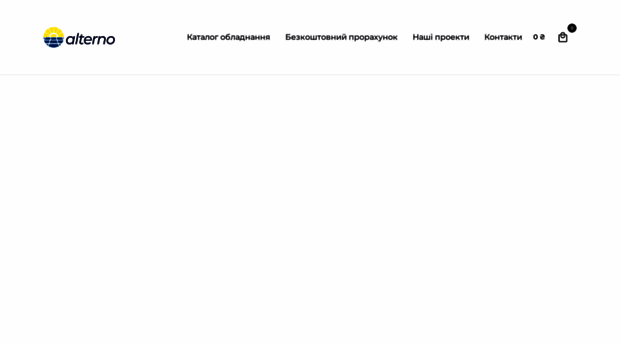 alterno.com.ua