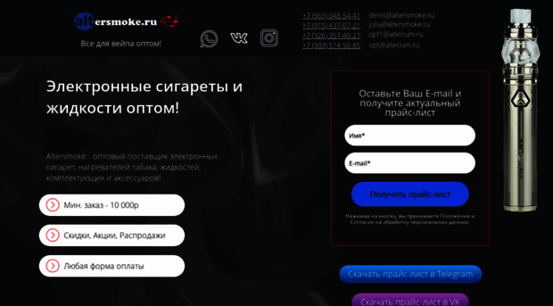 altersmoke.ru