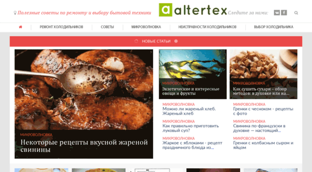 altertex.ru