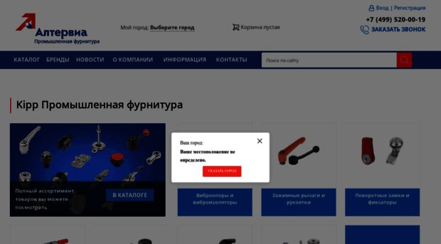 alterv.ru