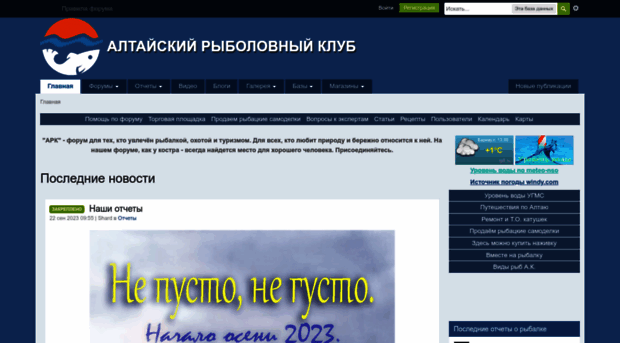 altfishing-club.ru