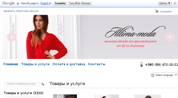 altima-moda.com.ua - Алтима Мода - Дом и одежд... - Altima Moda