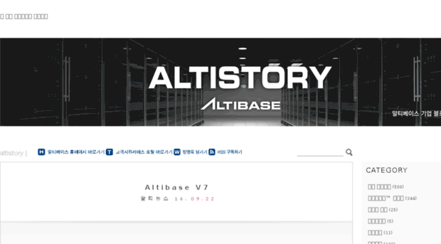 altistory.net