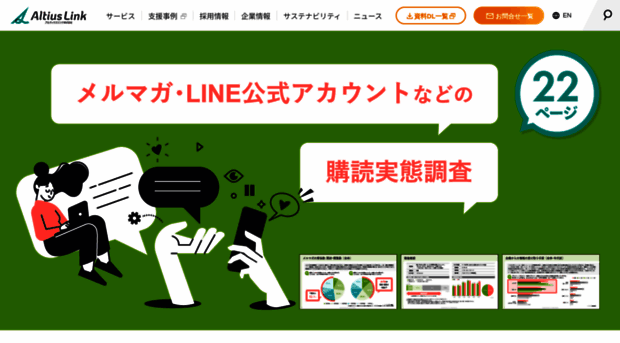 altius-link.com