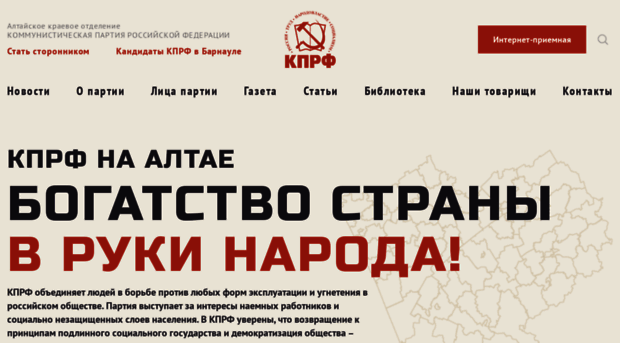 altkprf.ru