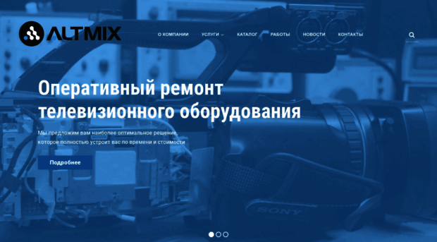 altmix.ru