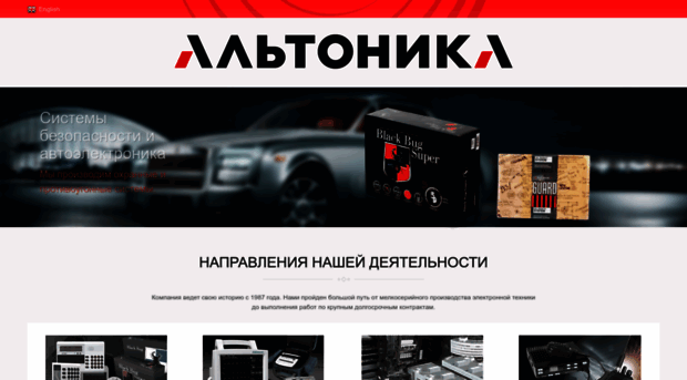 altonika.ru