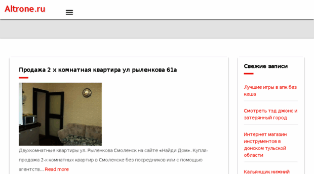 altrone.ru