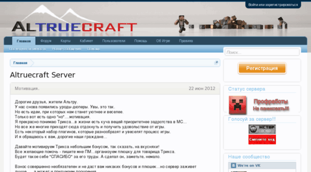 altruecraft.ru