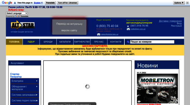 altstar.kiev.ua