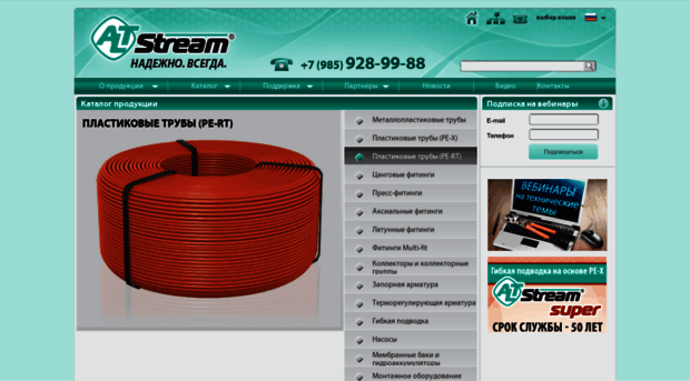 altstream.ru