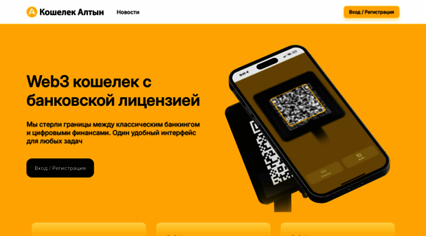 altyn.one