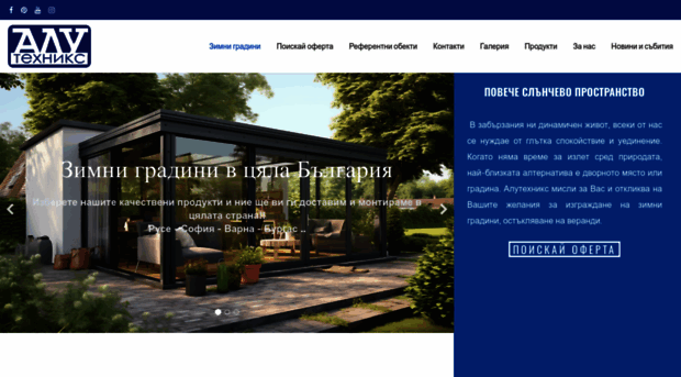 alu-tech.com