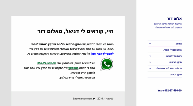 alumdor.co.il