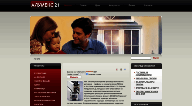 alumeks21.com