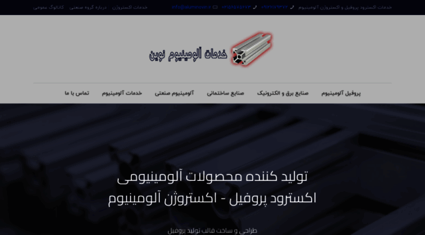 aluminovin.ir