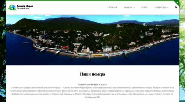 alushta-shirak.ru