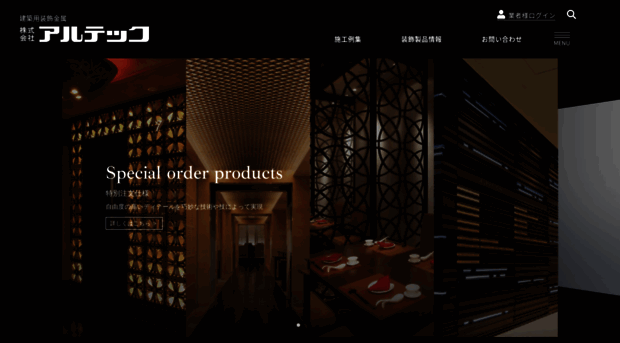 aluteck.co.jp