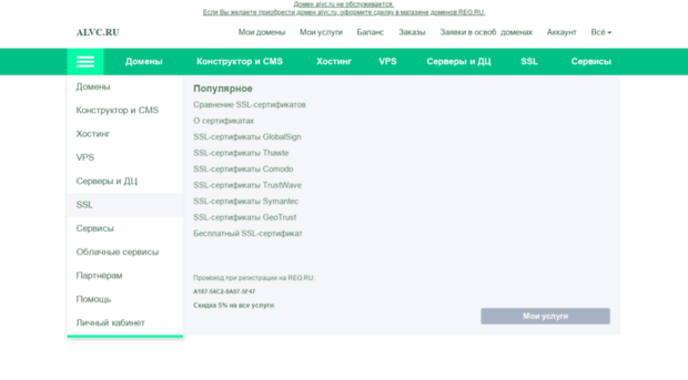 alvc.ru