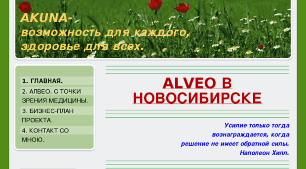 alveo-ru.jimdo.com