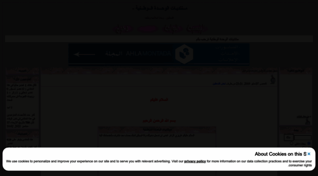 alwa7dah.ahlamontada.com