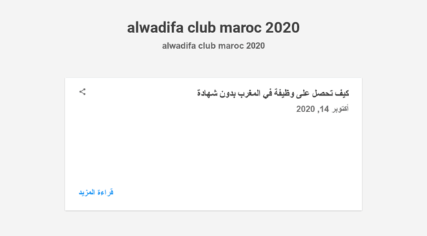 alwadifa.club