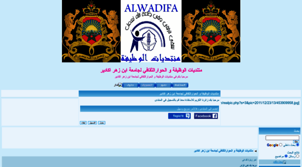 alwadifanet.ahlamontada.com