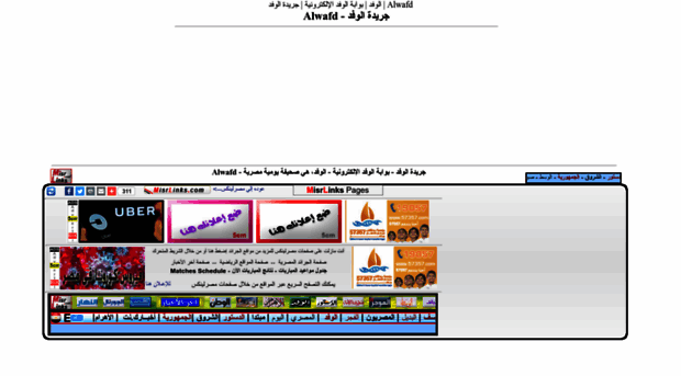 alwafd.misrlinks.com