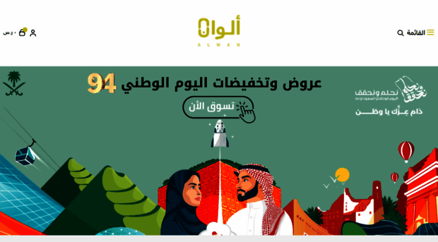 alwan7.com