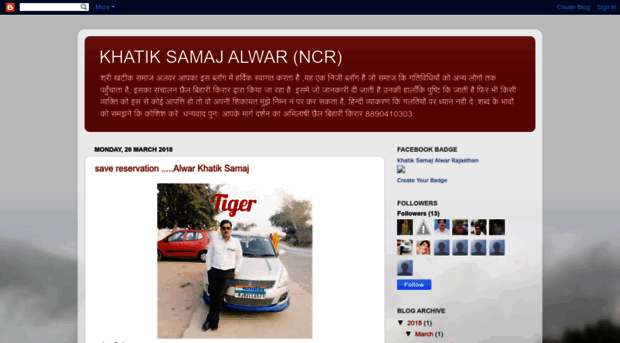 alwar-khatik.blogspot.com