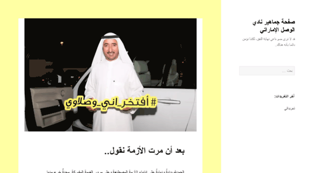 alwasl.org