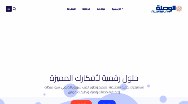 alwaslah.com