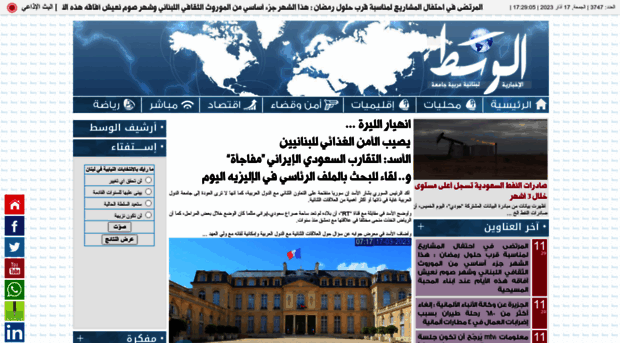 alwassat.com