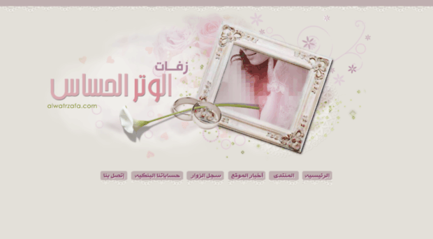 alwatrzafa.com