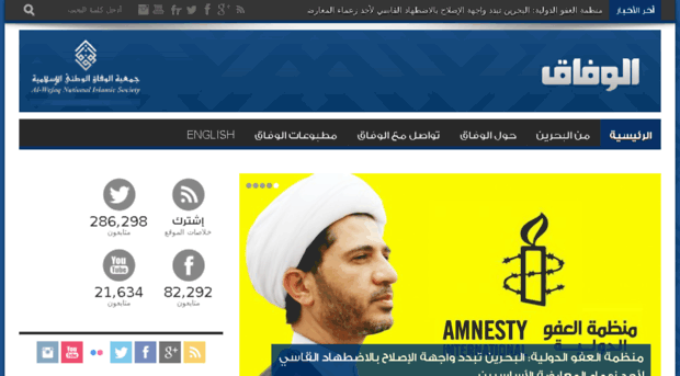 alwefaq.org