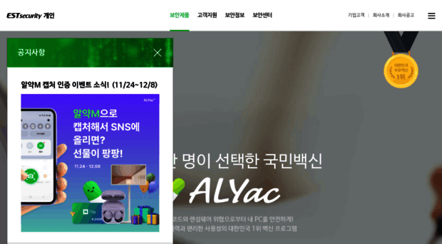 alyac.com