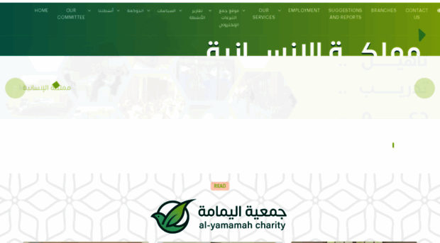 alyamamah.org