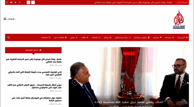 alyaoumia.com