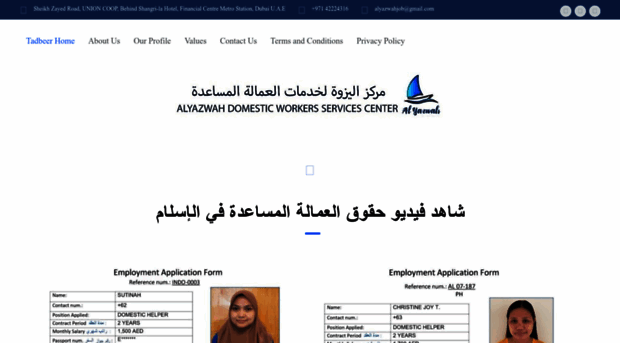 alyazwah.com