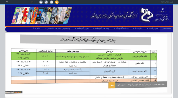 alzahramit.tvu.ac.ir