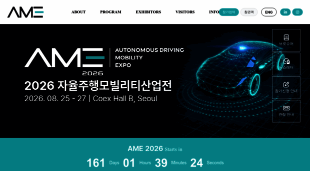 am-expo.co.kr