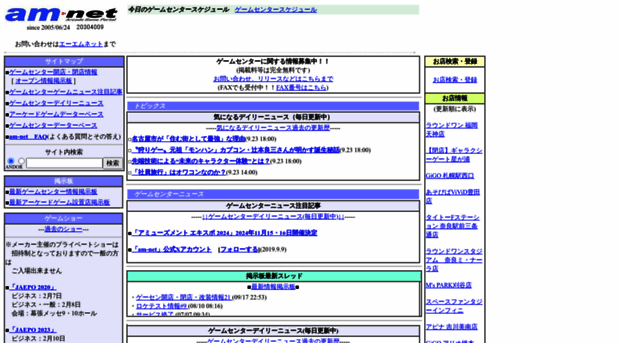 am-net.jp