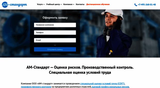 am-test.ru