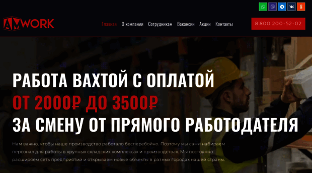 am-work.ru