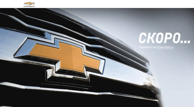 am.chevrolet-am.com