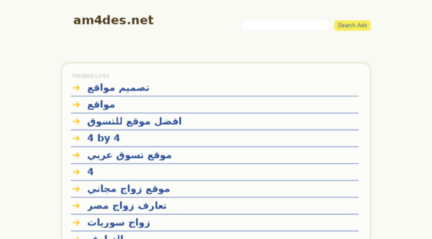 am4des.net
