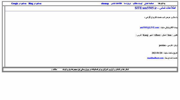 am5505.ir