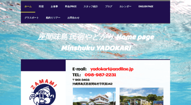 ama-yadokari.com