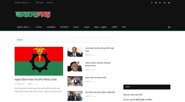 amadershomoy.com.bd