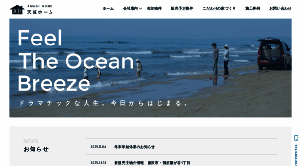 amagi-home.co.jp